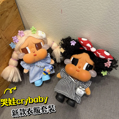 哭娃衣服盲盒套装带发饰连衣裙