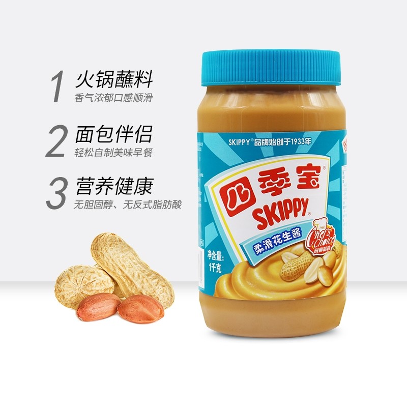 四季宝柔滑花生酱1kg涂抹面包冷面拌面甜品调料花生酱火锅蘸料