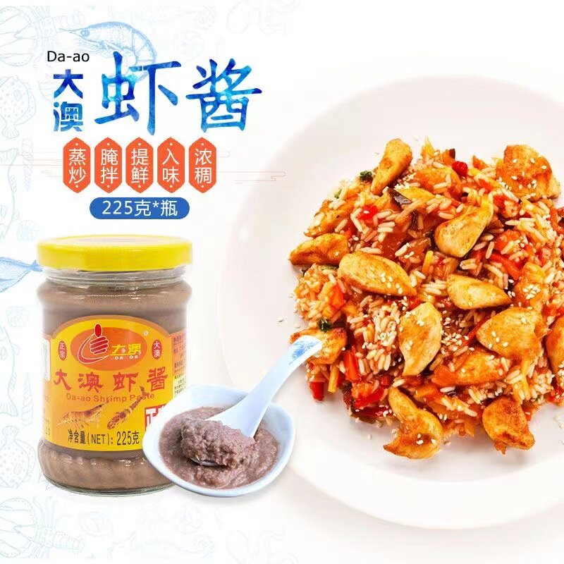 正宗大澳虾酱225g广东珠海特产新鲜水产副食海鲜下饭佐餐炒菜调味
