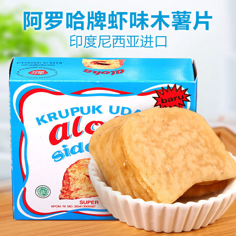 印尼进口大虾片阿罗哈虾味木薯片炸虾片500g龙虾片鲜虾片自己油炸