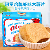 印尼进口大虾片阿罗哈虾味木薯片炸虾片500g龙虾片鲜虾片自己油炸