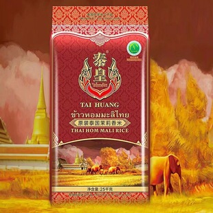 正宗泰国原装进口茉莉香米长粒香大米煲仔饭炒饭酒店泰王金典香米