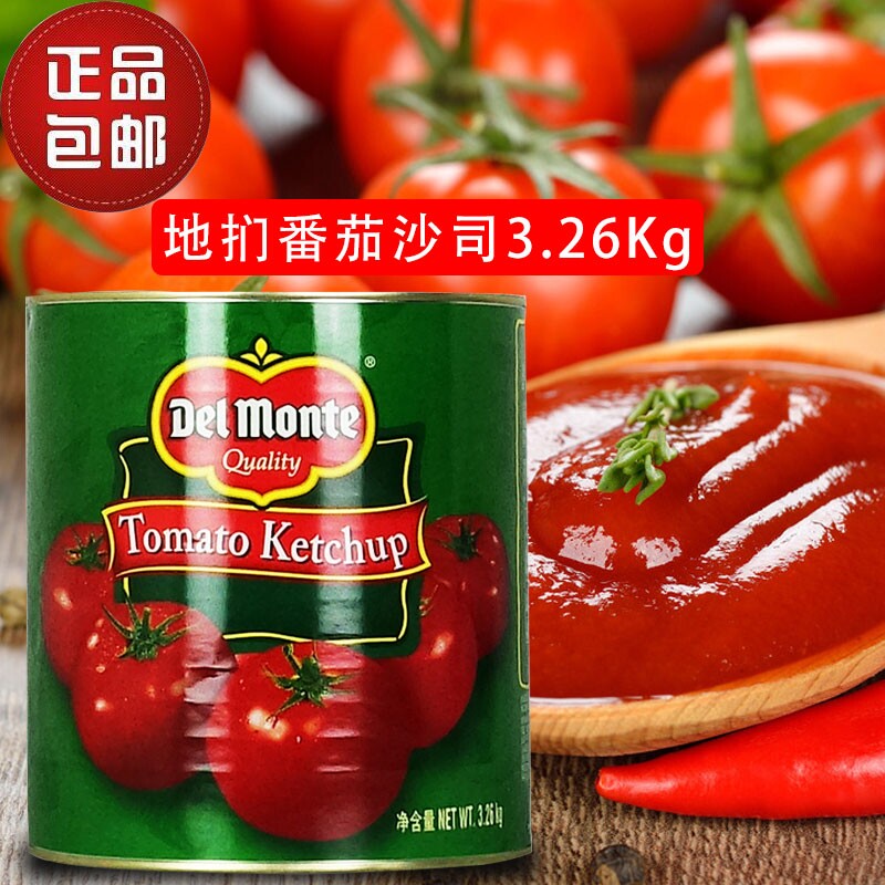地扪番茄沙司番茄酱 地扪沙司 地扪番茄酱沙司 3kg番茄沙司包邮
