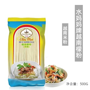 越南进口水妈妈檬粉500gx5袋干米粉米线河粉春卷馅料牛肉捞檬原料