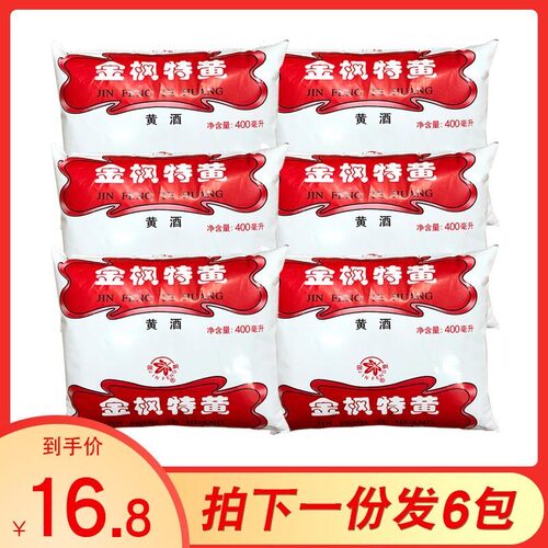 上海金枫特黄黄酒400ml*6袋