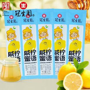 冠生园蜂蜜咸柠蜜语便携装中华老字号百花蜂蜜柠檬蜂蜜12g*20袋