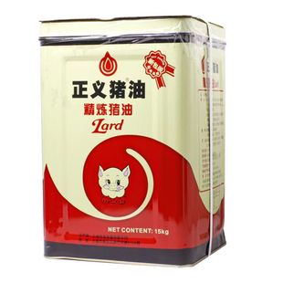正义猪油13.5kg 精炼猪油 起酥油 正义香猪油白油15KG 糕点原料