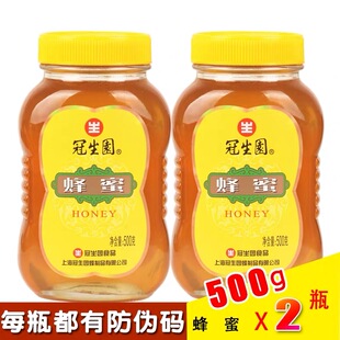 2瓶冲调蜂制品荆条蜜油菜洋槐蜂蜜瓶装 上海冠生园蜂蜜500g 包邮