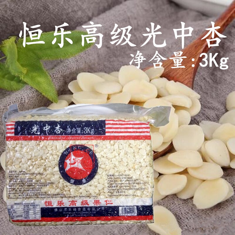 恒乐牌高级果仁精选光龙皇杏大粒图片