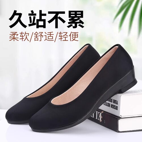 同源和老北京布鞋休闲黑色工装鞋