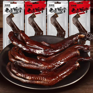 金厨娘老卤鸭掌鸭爪26g即食酱香鸭脚卤味解馋休闲零食品小吃辣味