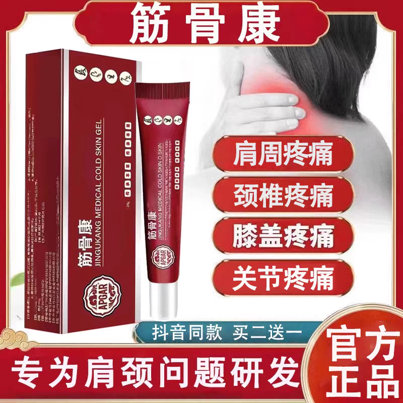 当红创伤软膏北京跌打去湿止痛膝盖跌打损伤扭伤骨折乳膏