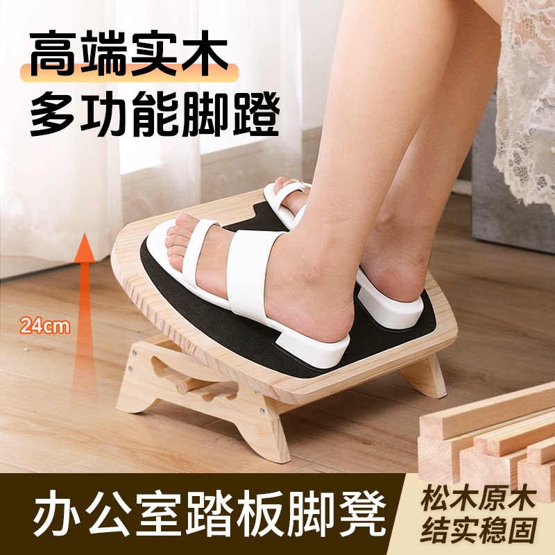 实木脚踏板办公室防翘二郎腿