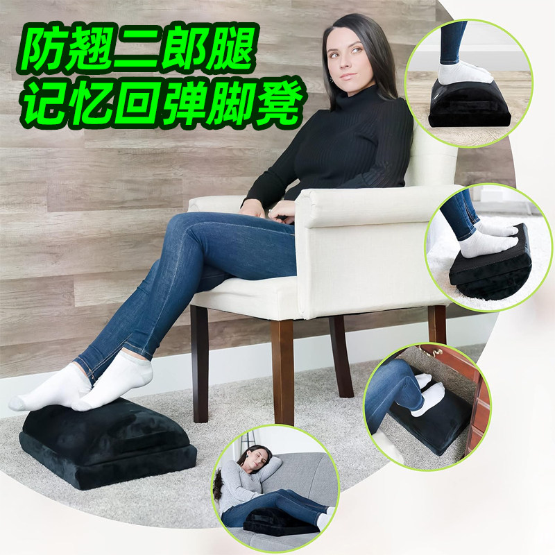 女生工位脚踏办公室防翘二郎腿