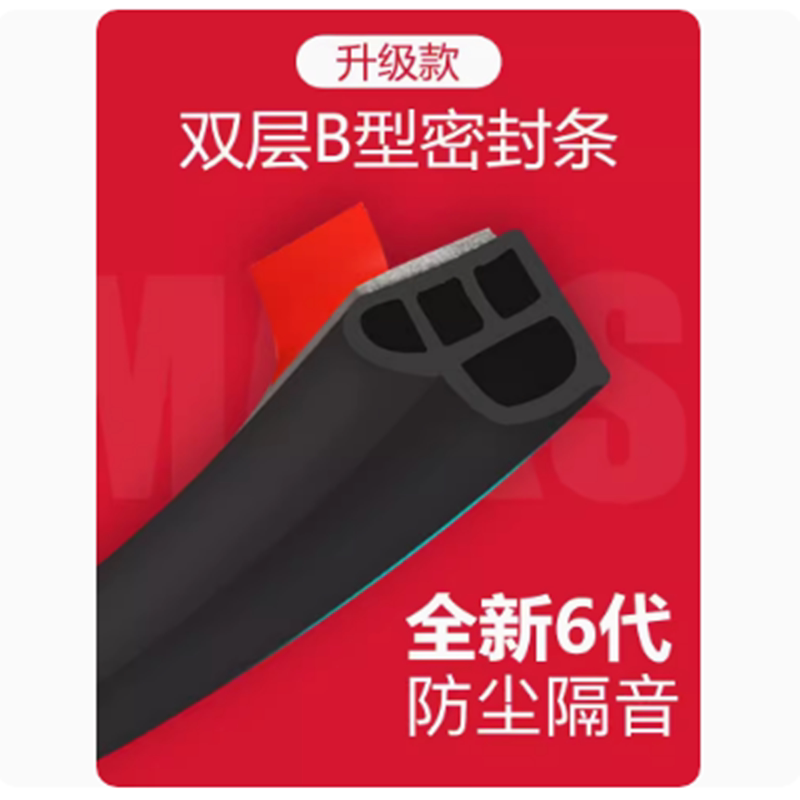 汽车密封条双层隔音全车神器系列车型通用车门加厚降噪防尘水改装