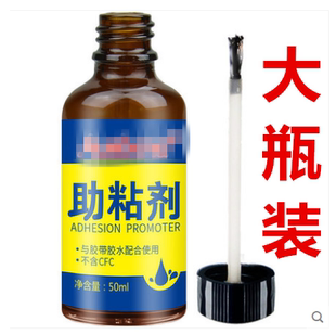 双面胶助粘剂胶水高粘度强力大容量50ML汽车美容专用助粘剂10ML