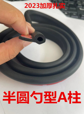 奔驰C级，奔驰S级，奔驰E级，奔驰MPVA柱B柱防水防尘密封条