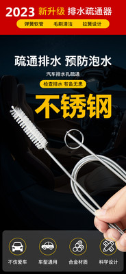 排水孔疏通器 汽车天窗通水口空调管道清洗神器清理堵漏工具刷子