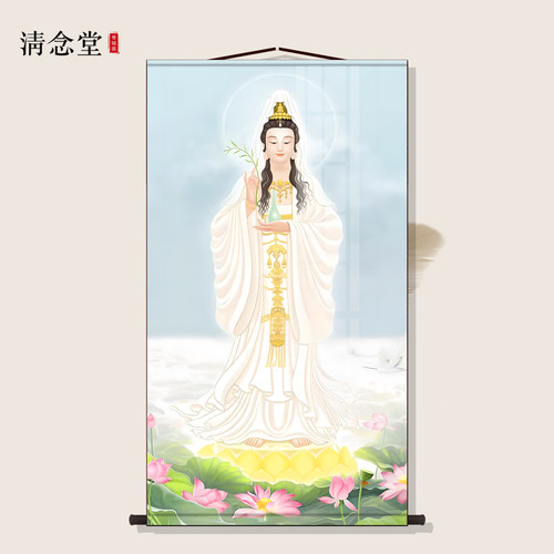 南无观世音菩萨画像挂画白衣观音佛像家用佛堂结缘供奉丝绸卷轴画