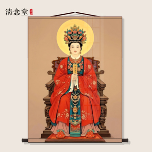 三尺三妙远真人花神黄令微人物画像玄关客厅背景装饰丝绸卷轴挂画