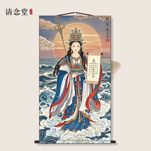 妈祖画像天妃天后天上圣母挂画海神娘娘神像画供奉神仙绢丝卷轴画