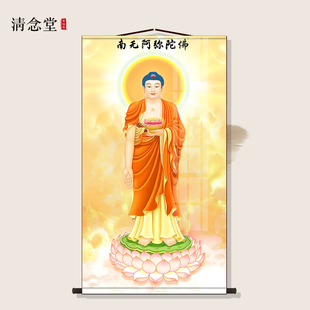 南无阿弥陀佛画像家用书房玄关释迦牟尼画佛西方三圣装饰卷轴挂画