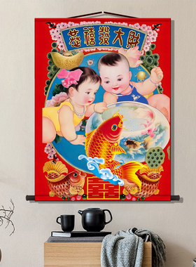 年画娃娃送子图老式墙贴画求子福娃贴纸好宝宝孕喜娃海报复古喜庆