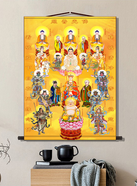 佛光普照全堂佛图 全佛图菩萨佛祖佛像画 全屏满屏卷轴挂画可定制