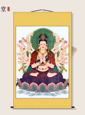 千手观音画像挂画佛家供奉装饰画玄关书房走廊背景墙装裱卷轴挂轴