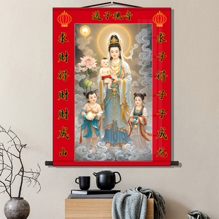 送子观音结缘画像子孙娘娘子孙圣母广嗣元君像挂画客厅家用装饰画