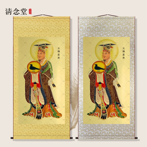 日宫太阳神君画像太阳星君挂画太阴娘娘星君太阳公月神供奉卷轴画