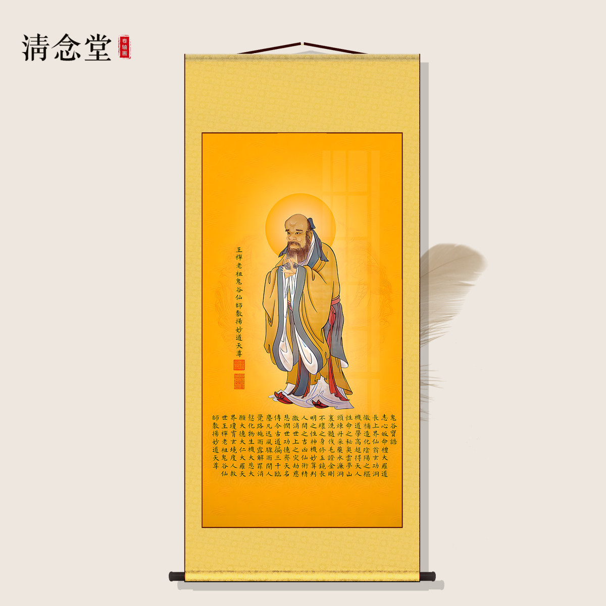 王诩画像挂画祖师纵横家创始人鬼谷子学习卷轴装饰画国画包邮