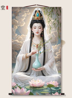 白衣观音画像保平安佛堂供奉挂画观世音菩萨佛像挂画丝绸画卷轴画