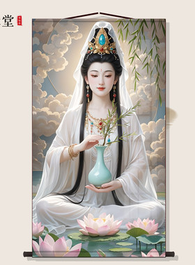 白衣观音画像保平安佛堂供奉挂画观世音菩萨佛像挂画丝绸画卷轴画