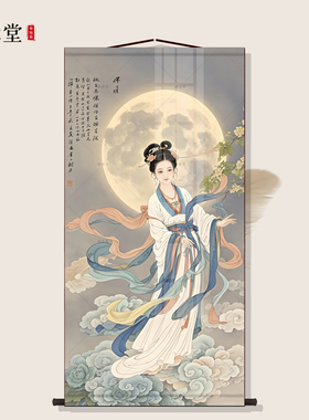 嫦娥白兔图人物画中秋节中式复古中国神话装饰丝绸挂画卷轴挂画