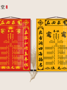 三尺三红黄堂单仙堂有求必应挂画家堂墙壁供奉画高清丝绸卷轴挂画