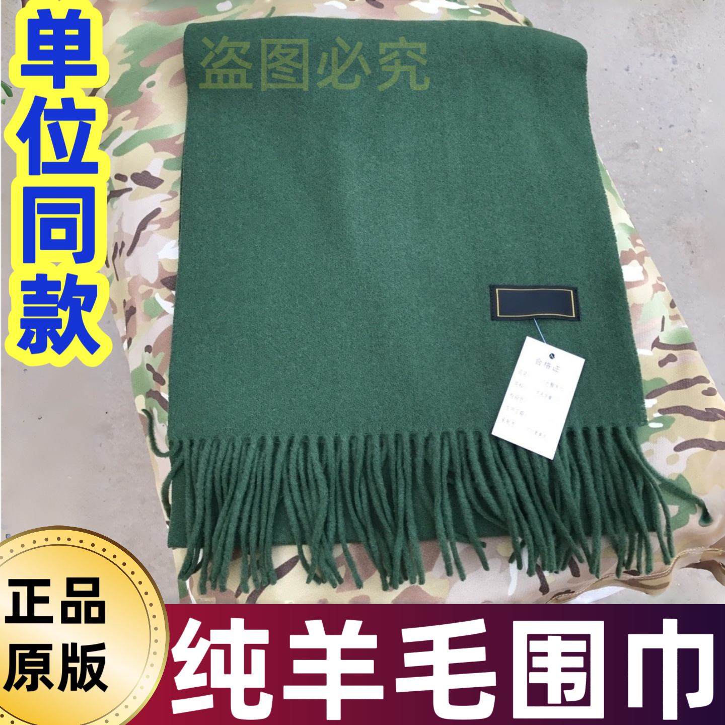 军绿色正版围巾纯羊毛冬季保暖男女户外单位商务休闲羊绒百搭围脖