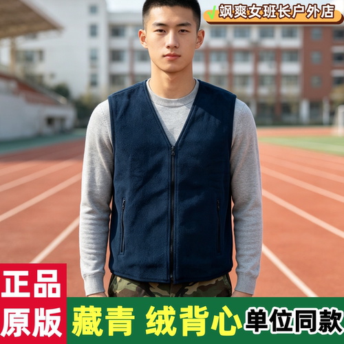 绒背心橄榄绿抓绒秋冬防寒保暖外穿马甲男女藏青色打底摇粒绒坎肩