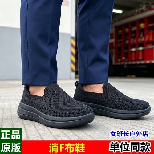 消防布鞋一脚蹬布鞋黑色超轻透气