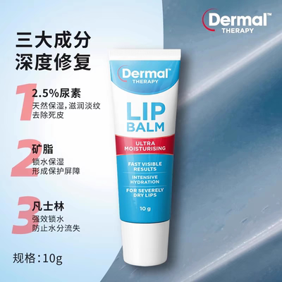 澳洲YI药级修护！DermalTherapy乐慕康唇膏防裂淡纹滋润唇焱可用