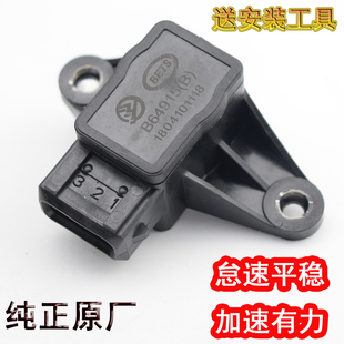 C37节气门位置传感器 原厂东风小康C31 C36 C35 专用BETS C32