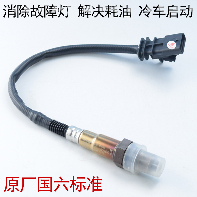 适用于五菱荣光V宏光S3宝骏310/510 730 RM5RC6RM6国六氧传感器