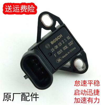众泰T600700T500Z100Z200Z300Z560大迈X5X7SR7SR9进气压力传感器