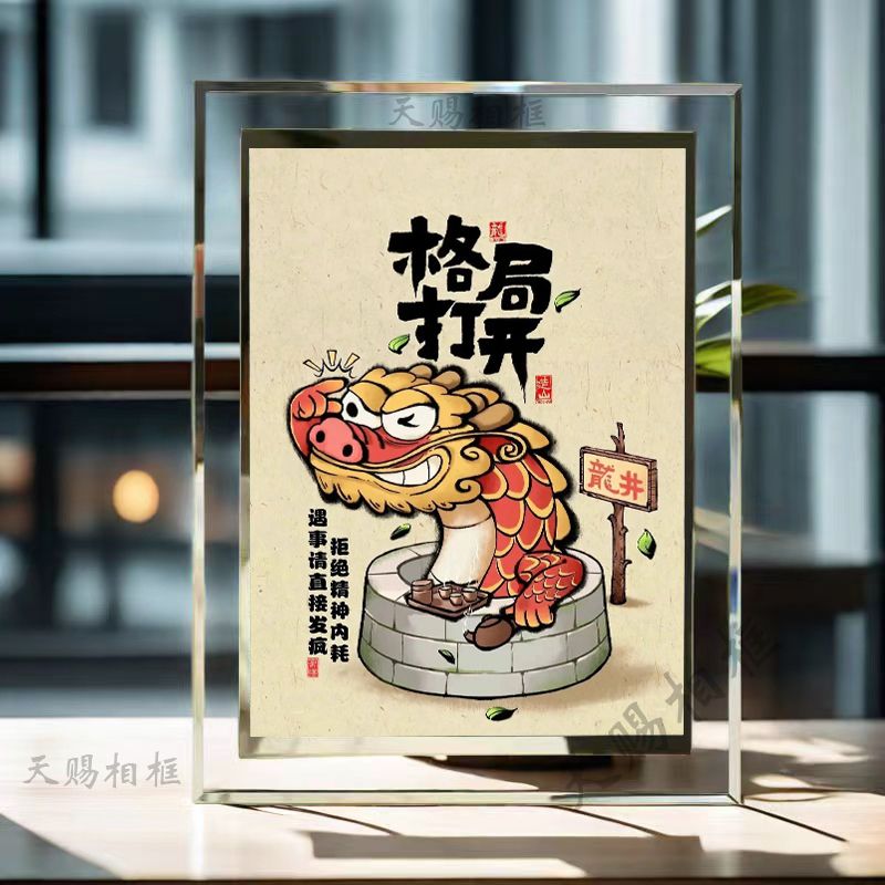 摆台搞笑相框客厅摆件挂画创意桌