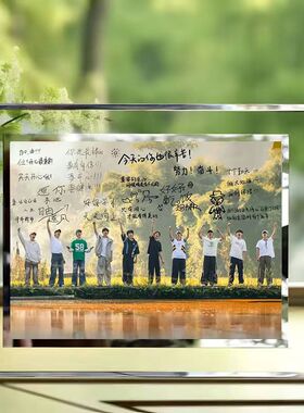 种地十个勤天相框水晶玻璃桌面摆台照片周边生日礼物定制摆件