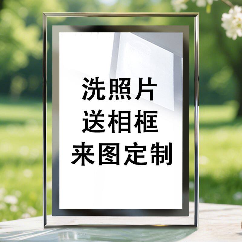打印照片送相框精致水晶玻璃相框桌面摆件礼物送朋友来图定制摆台图片