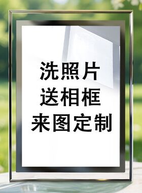 打印照片送相框精致水晶玻璃相框桌面摆件礼物送朋友来图定制摆台