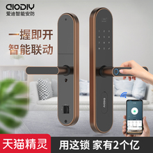 爱迪指纹锁家用防盗门十大品牌公寓酒店电子刷卡全自动智能密码锁