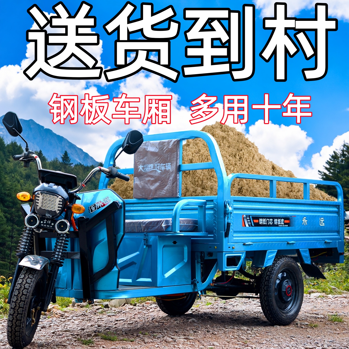 钢板车厢山区爬坡王可上牌载重王