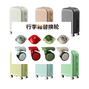 璐璐凯帝拉杆行李箱轮子替换LG008万向轮旅行箱轱辘鸿立A02大号轮